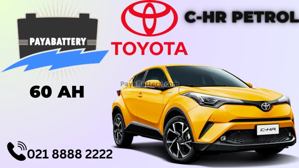 ظرفیت باتری تویوتا سی اچ ار CHR بنزینی