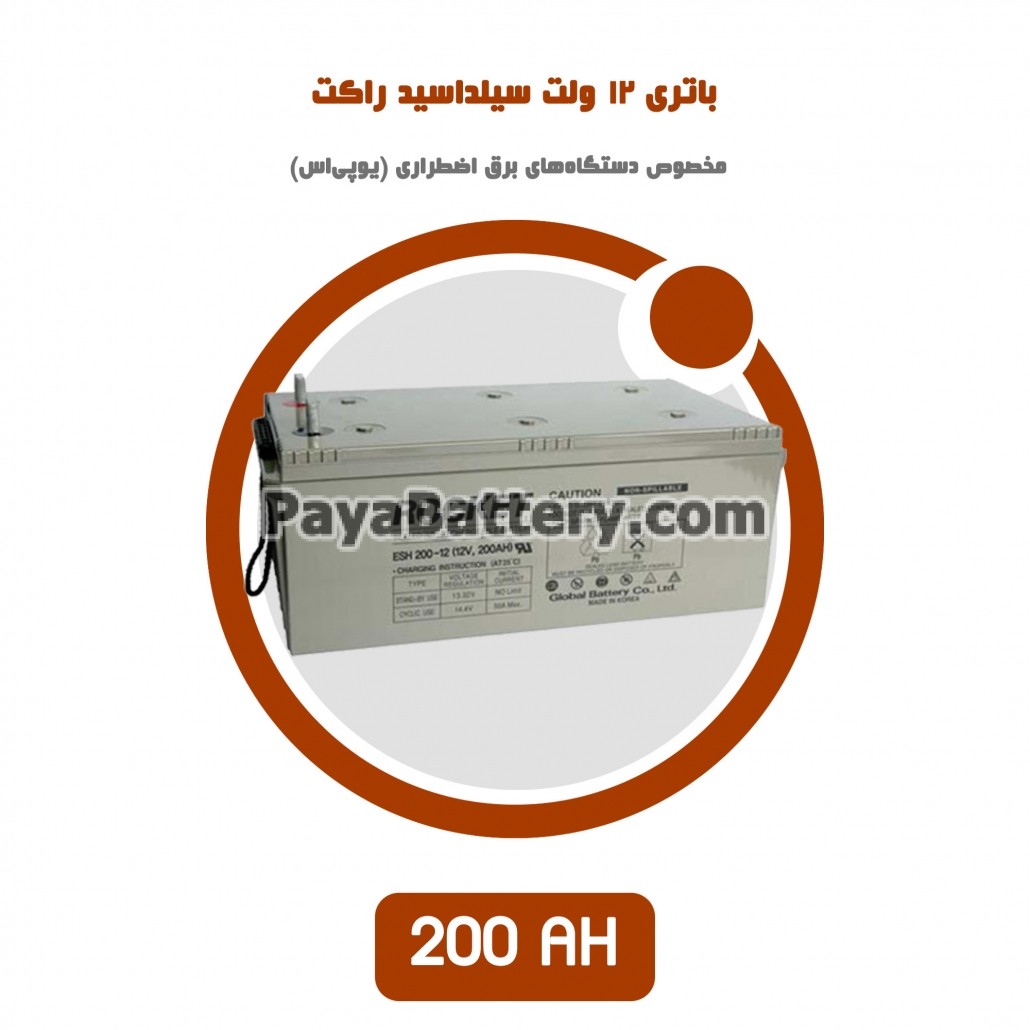 باتری 200 آمپر ساعت یو پی اس راکت
