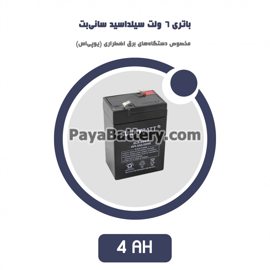 باتری 4 آمپر ساعت یو پی اس سانی بت