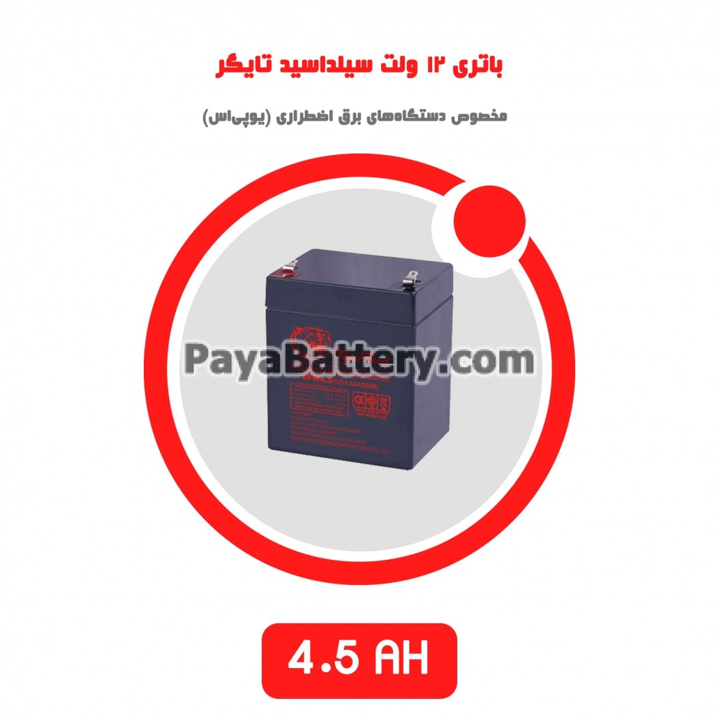 باتری 4.5 آمپر ساعت یو پی اس تایگر