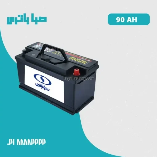 باتری 90 آمپر صبا باتری