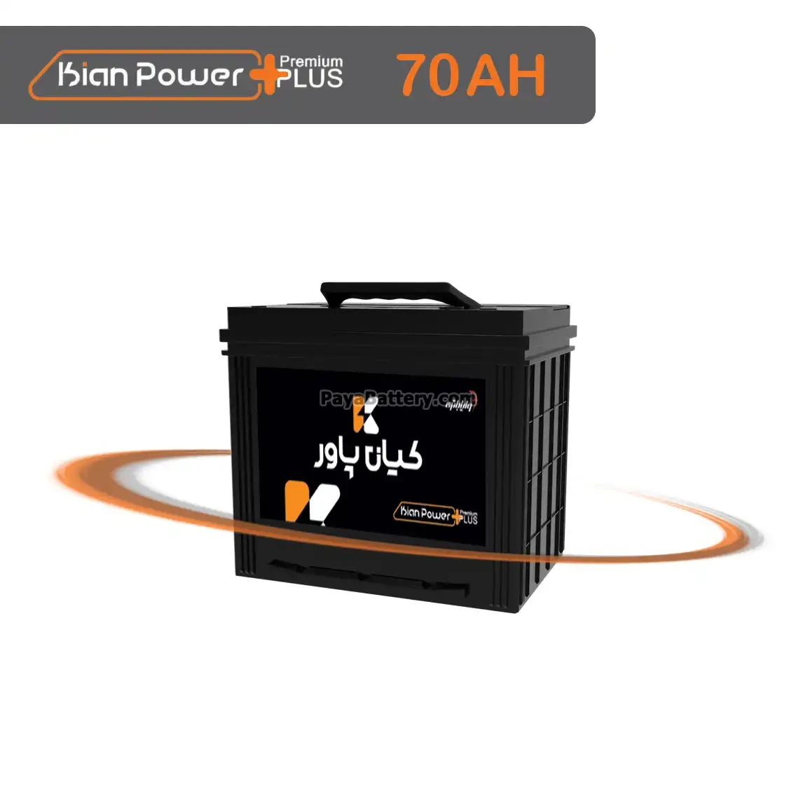 باتری کیان پاور- 70 آمپر- قالب D26