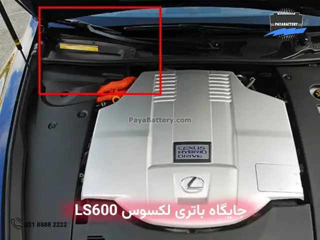 باتری لکسوس LS600