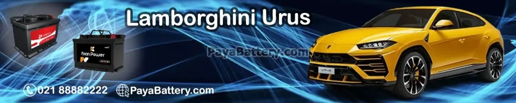 ماشین لامبورگینی اوروس