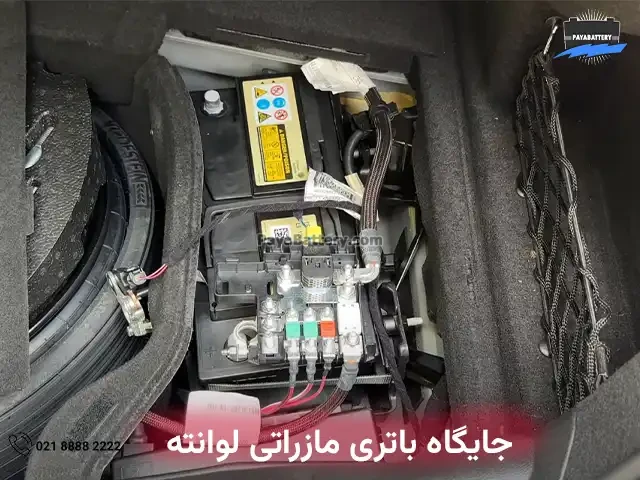 جایگاه باتری مازراتی لوانته
