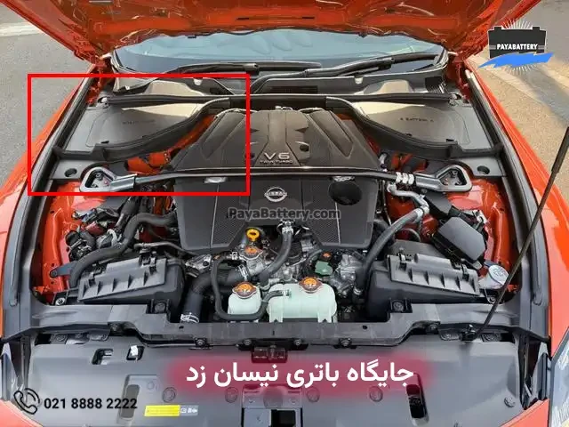 جایگاه باتری نیسان زد