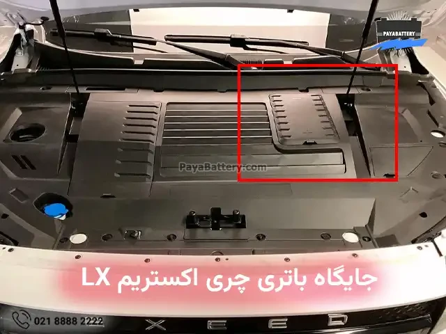نصب باتری چری اکستریم LX