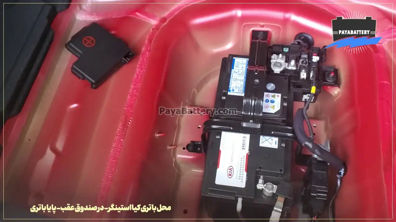ارسال و نصب باتری کیا استینگر در محل - پایا باتری