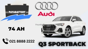ظرفیت باتری آئودی Q3