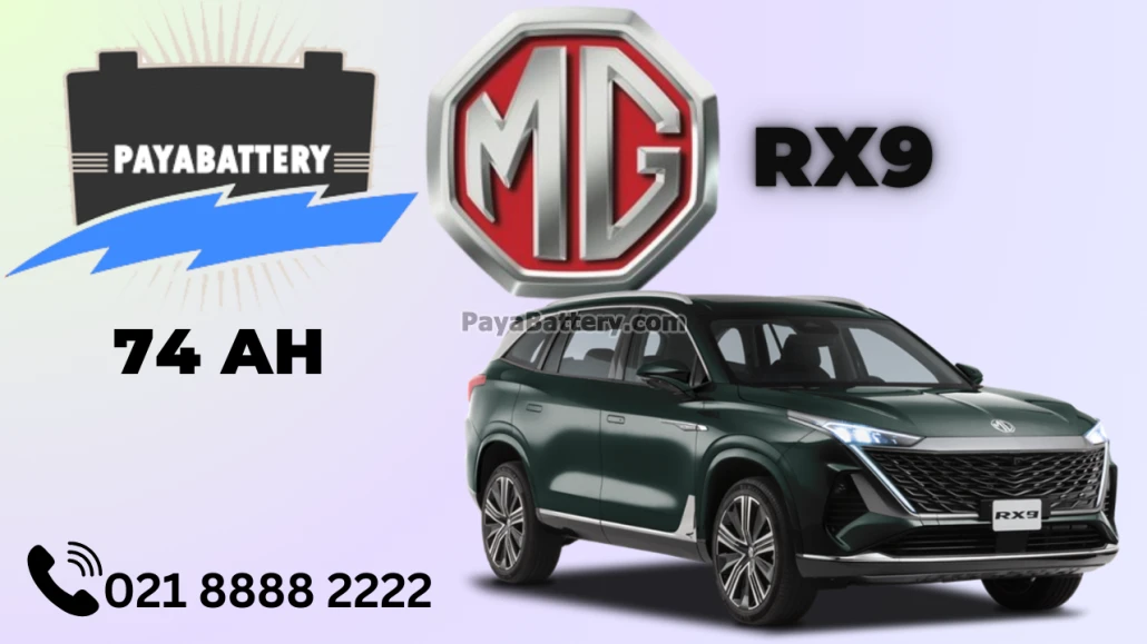 ظرفیت باتری ام جی ار ایکس 9 - RX9