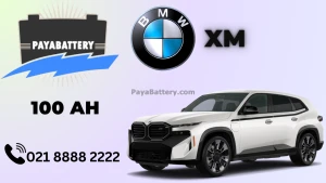 ظرفیت باتری بی ام و ایکس ام XM