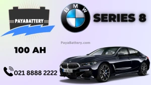 ظرفیت باتری بی ام و سری 8