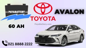 ظرفیت باتری تویوتا آوالون