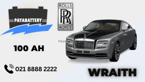 ظرفیت باتری رولزرویس ریث