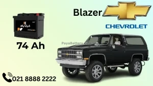 ظرفیت باتری شورلت بلیزر