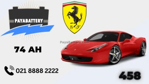 ظرفیت باتری فراری 458