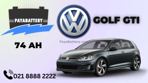 ظرفیت باتری فولکس واگن گلف جی تی آی GTI