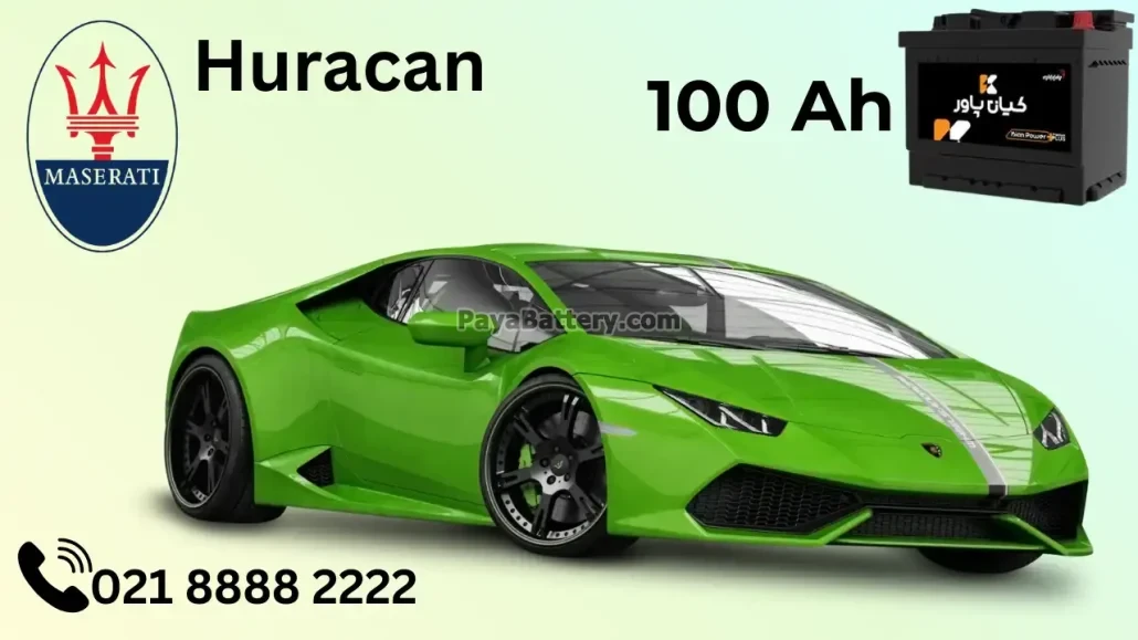 ظرفیت باتری لامبورگینی هوراکان