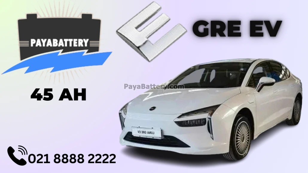 ظرفیت باتری لونا GRE