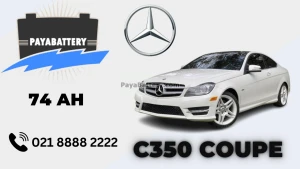 ظرفیت باتری مرسدس بنز C350 کوپه