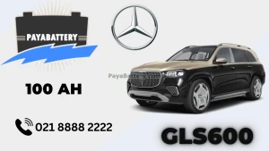 ظرفیت باتری مرسدس بنز میباخ GLS600