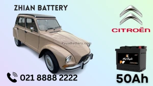 ظرفیت باتری ژیان