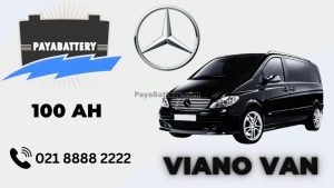 ظرفیت ون مرسدس بنز ویانو