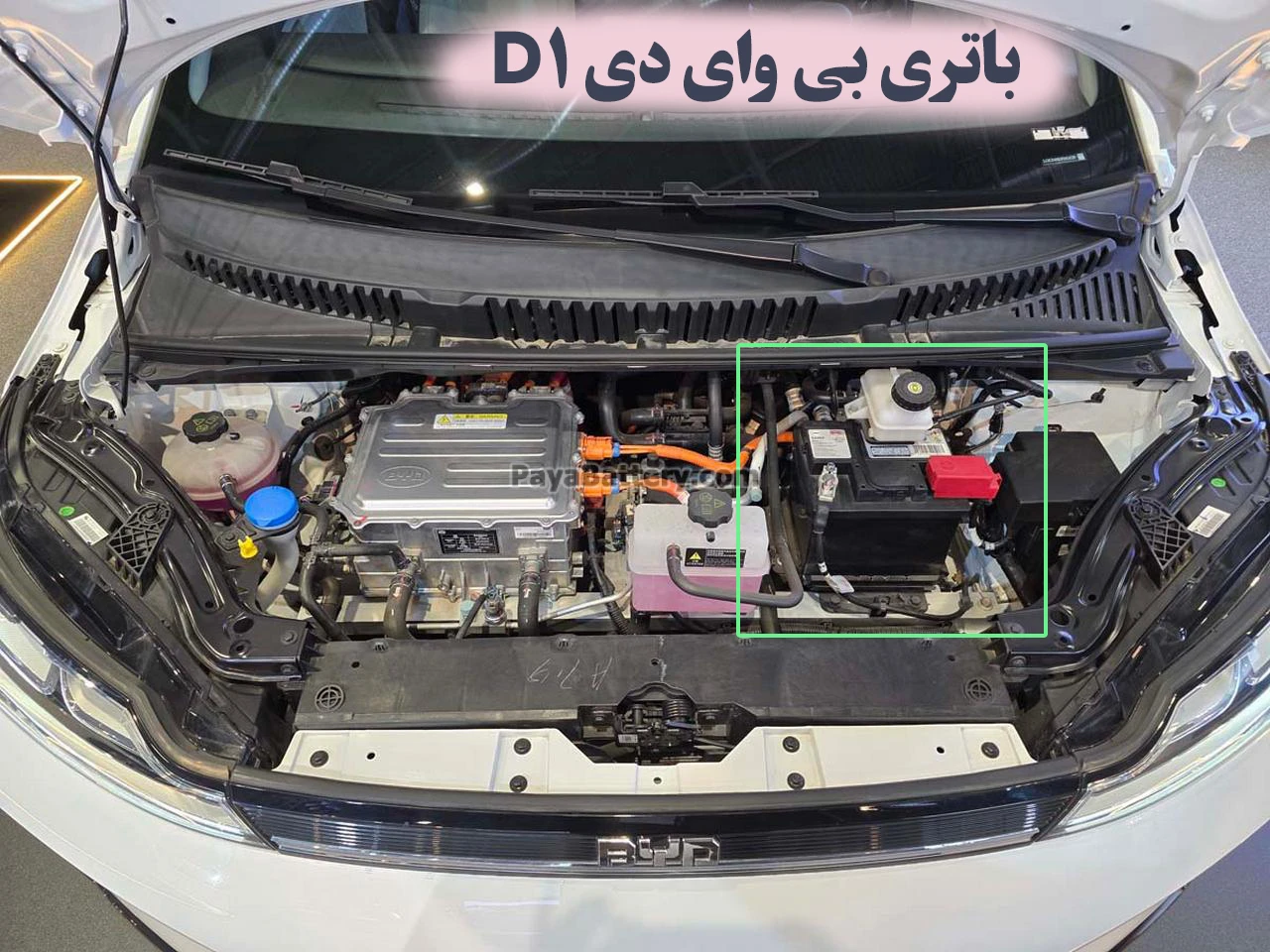 محل باتری بی وای دی D1
