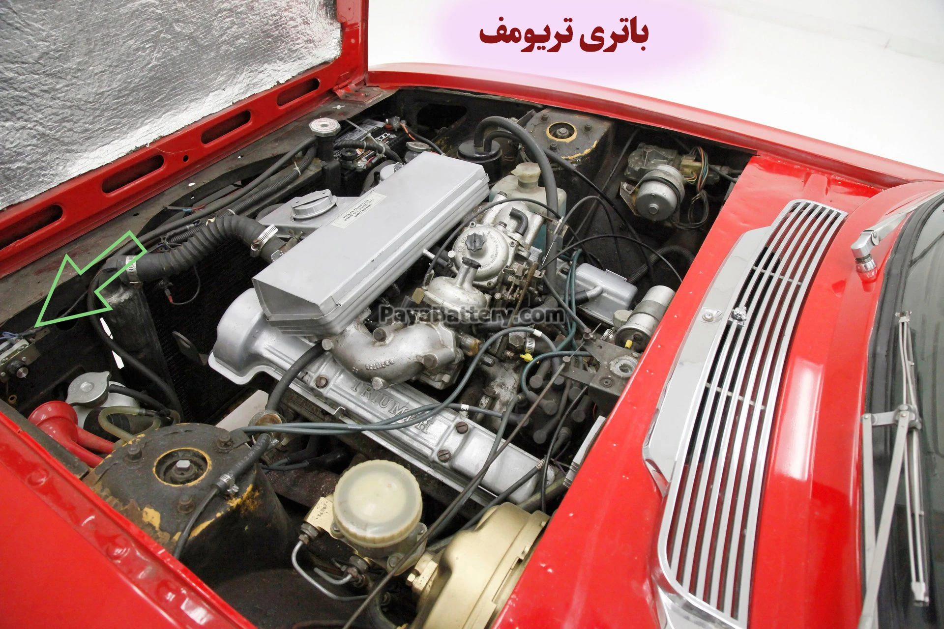 محل باتری تریومف