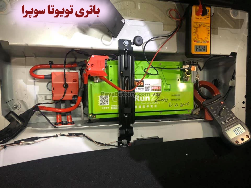 محل باتری تویوتا سوپرا