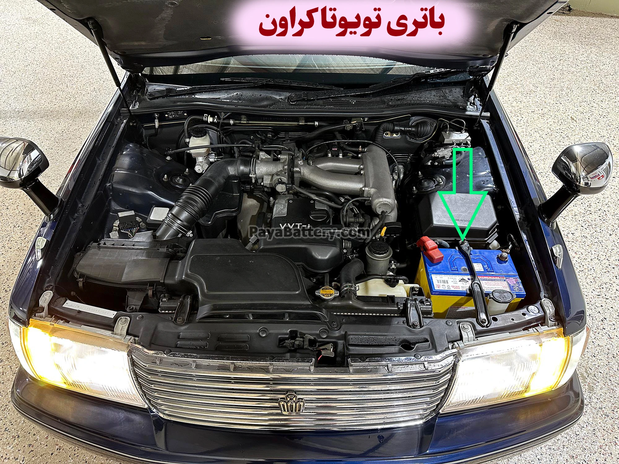 محل باتری تویوتا کراون