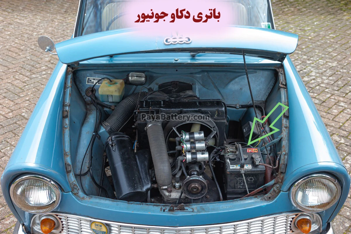 محل باتری دکاو جونیور