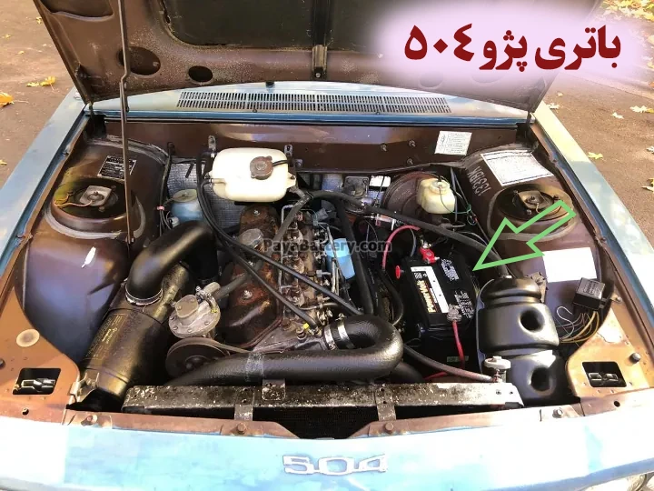 محل باتری پژو 504