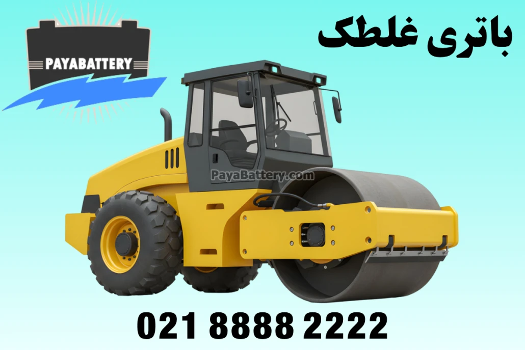 ارسال باتری ماشین (3)