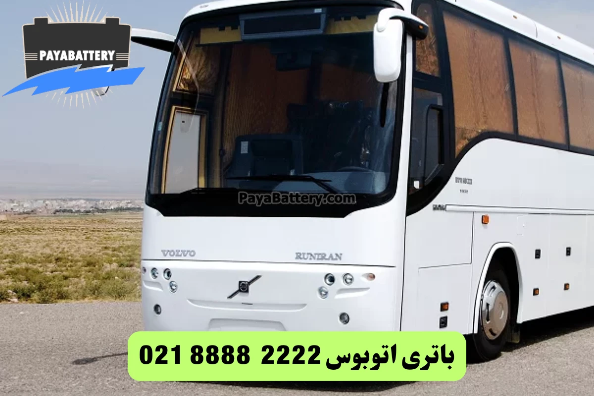 تعویض باتری ماشین (2)