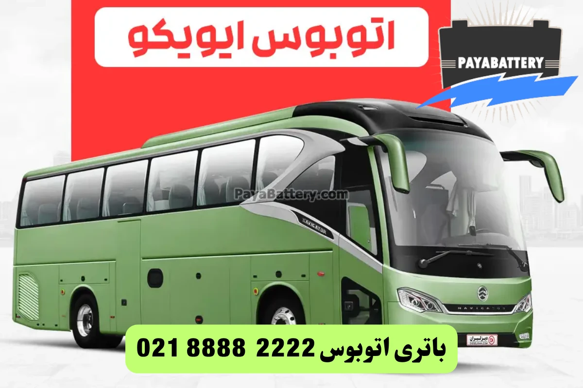 تعویض باتری ماشین (5)