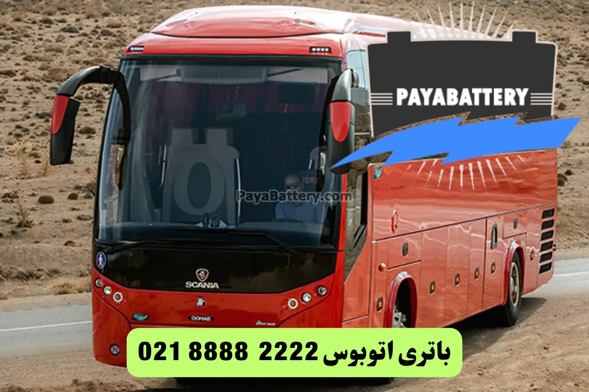 تعویض باتری ماشین