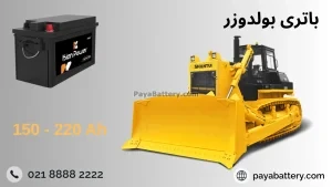 شاخص-بولدوزر