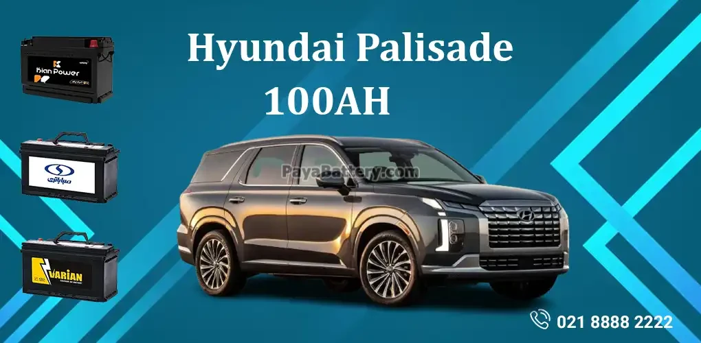 باتری هیوندای پالیسید