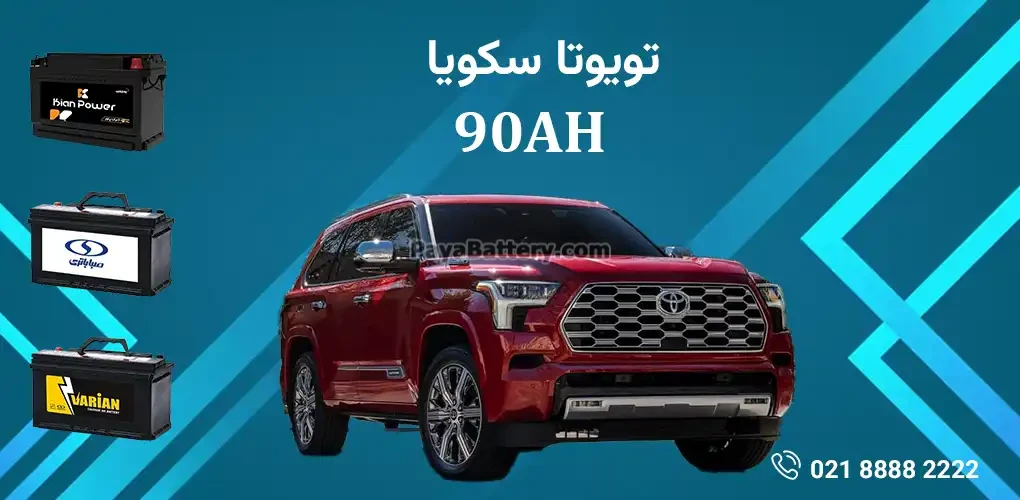 باتری تویوتا سکویا