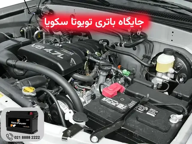 باتری تویوتا سکویا