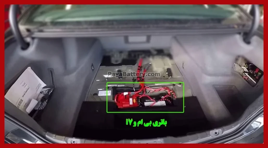 باتری بی ام و i7